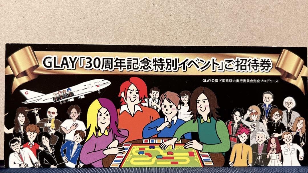 GLAY30周年記念イベント招待券 【公式通販】